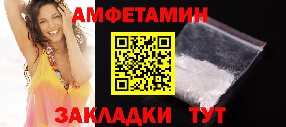 АМФЕТАМИН 97%  АМФ  Прокопьевск  Вход с VPN 