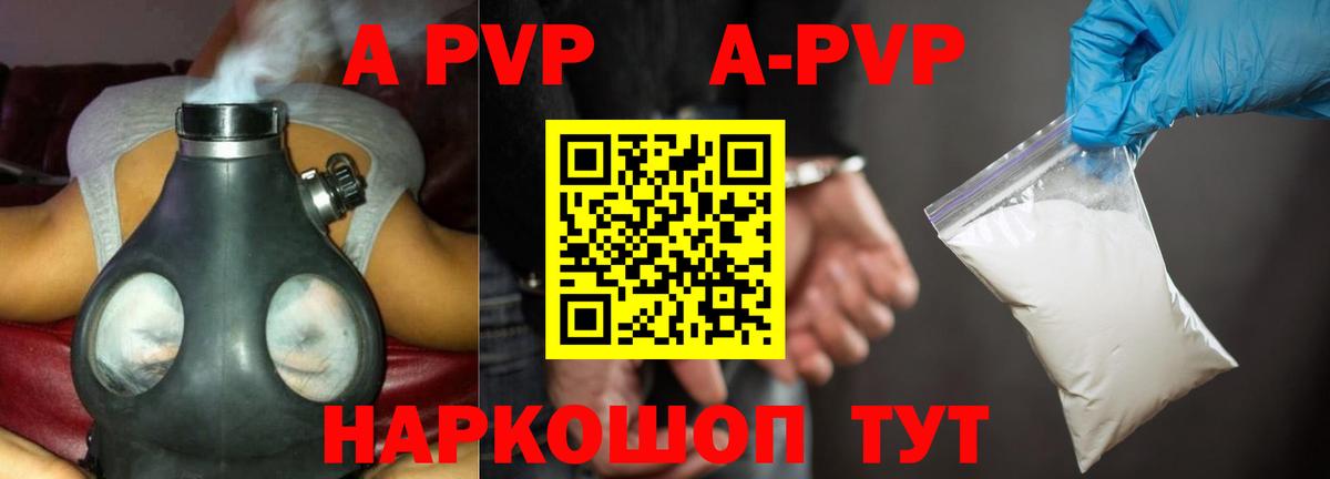 Alpha-PVP кристаллы  Вход с VPN  Прокопьевск  Alpha-PVP кристаллы 