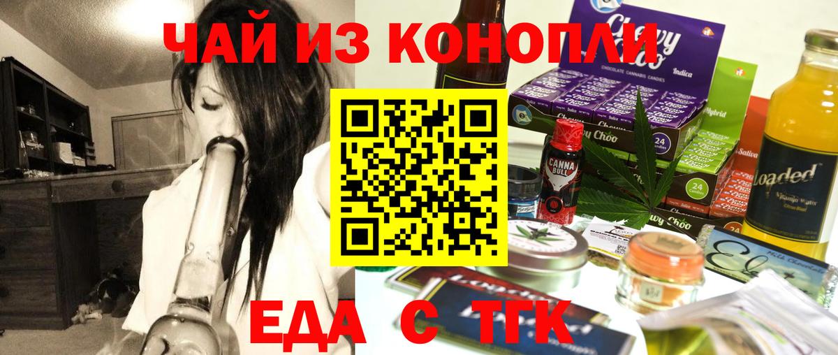 Прокопьевск  Canna-Cookies марихуана  Вход с VPN 
