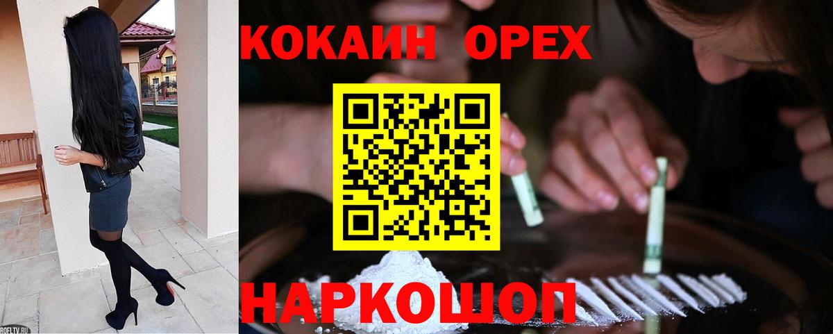 COCAIN Перу  Вход с VPN  наркошоп  Прокопьевск 
