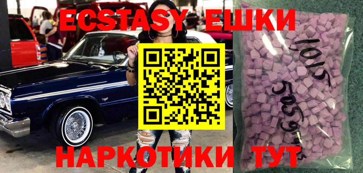 ЭКСТАЗИ 250 мг  Вход с VPN  Ecstasy TESLA  Экстази  что такое   Прокопьевск 