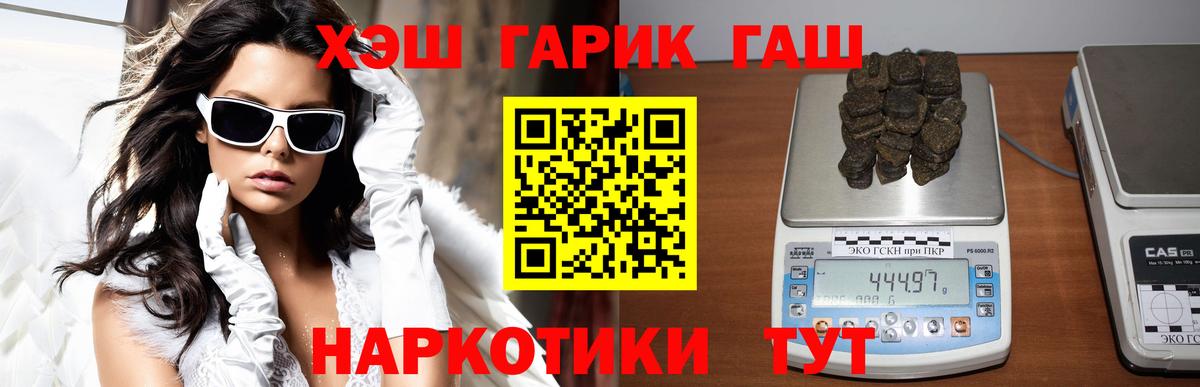 ГАШИШ гарик  цены   Прокопьевск  Гашиш Изолятор  Вход с VPN  ГАШ 