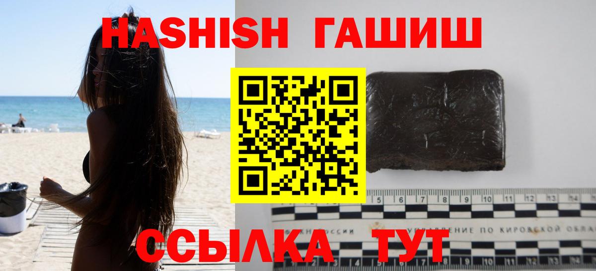 ГАШ хэш Прокопьевск