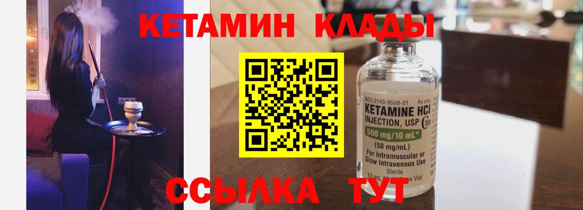 Прокопьевск  КЕТАМИН ketamine  Вход с VPN 