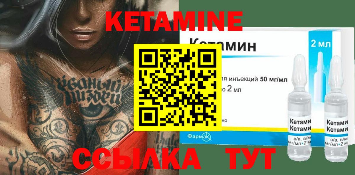 КЕТАМИН ketamine Прокопьевск