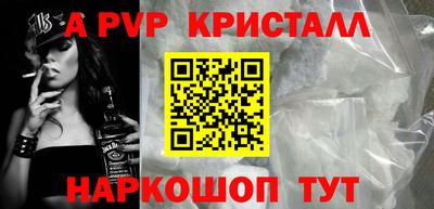 мяу мяу кристалл Рыбинск