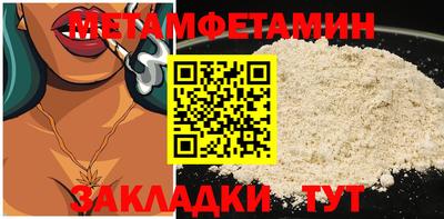 мяу мяу кристалл Рыбинск