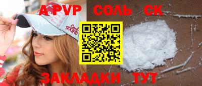 мяу мяу кристалл Рыбинск