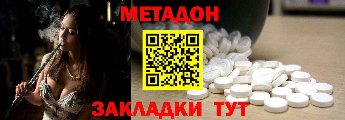 Прокопьевск  МЕТАДОН кристалл  mega вход  Вход с VPN  Метадон кристалл 