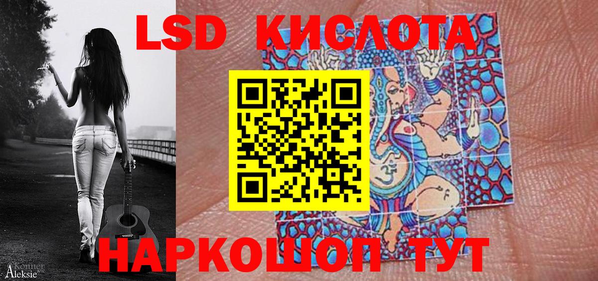 Прокопьевск  Наркотические марки 1,5мг  Вход с VPN 