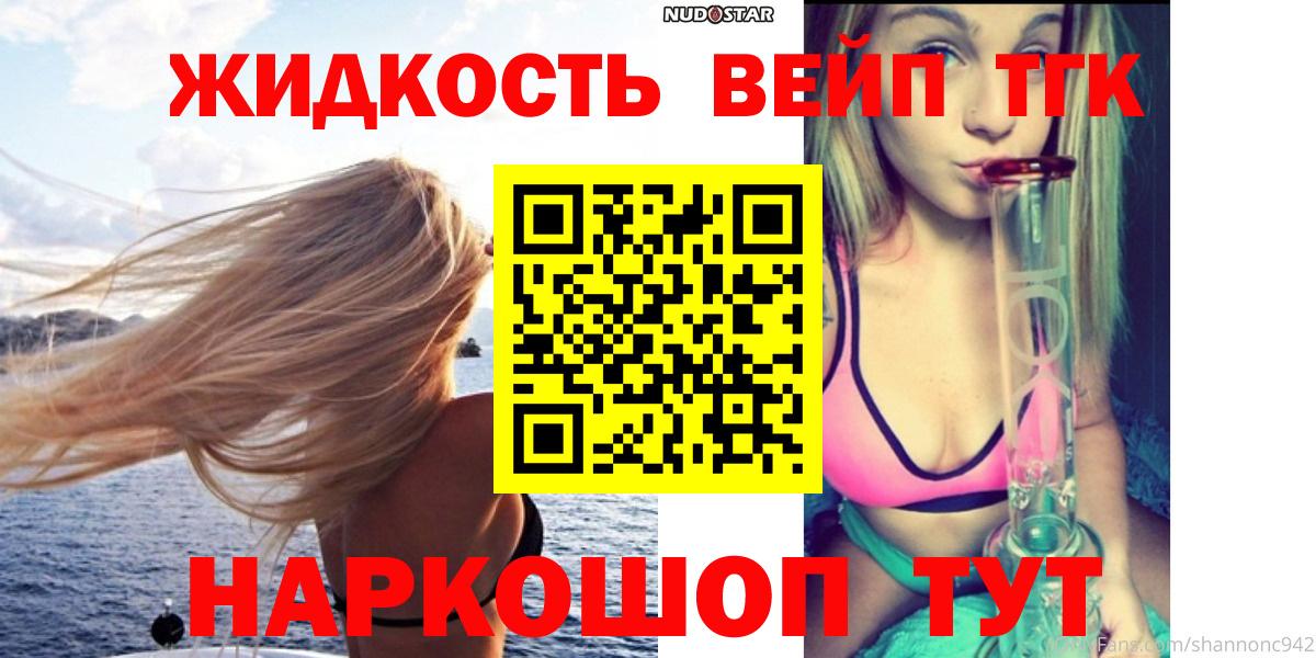 ТГК Wax  ТГК гашишное масло  Вход с VPN  Прокопьевск 