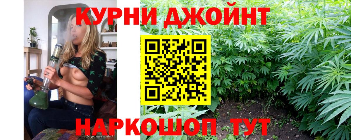 Канабис AK-47 Прокопьевск